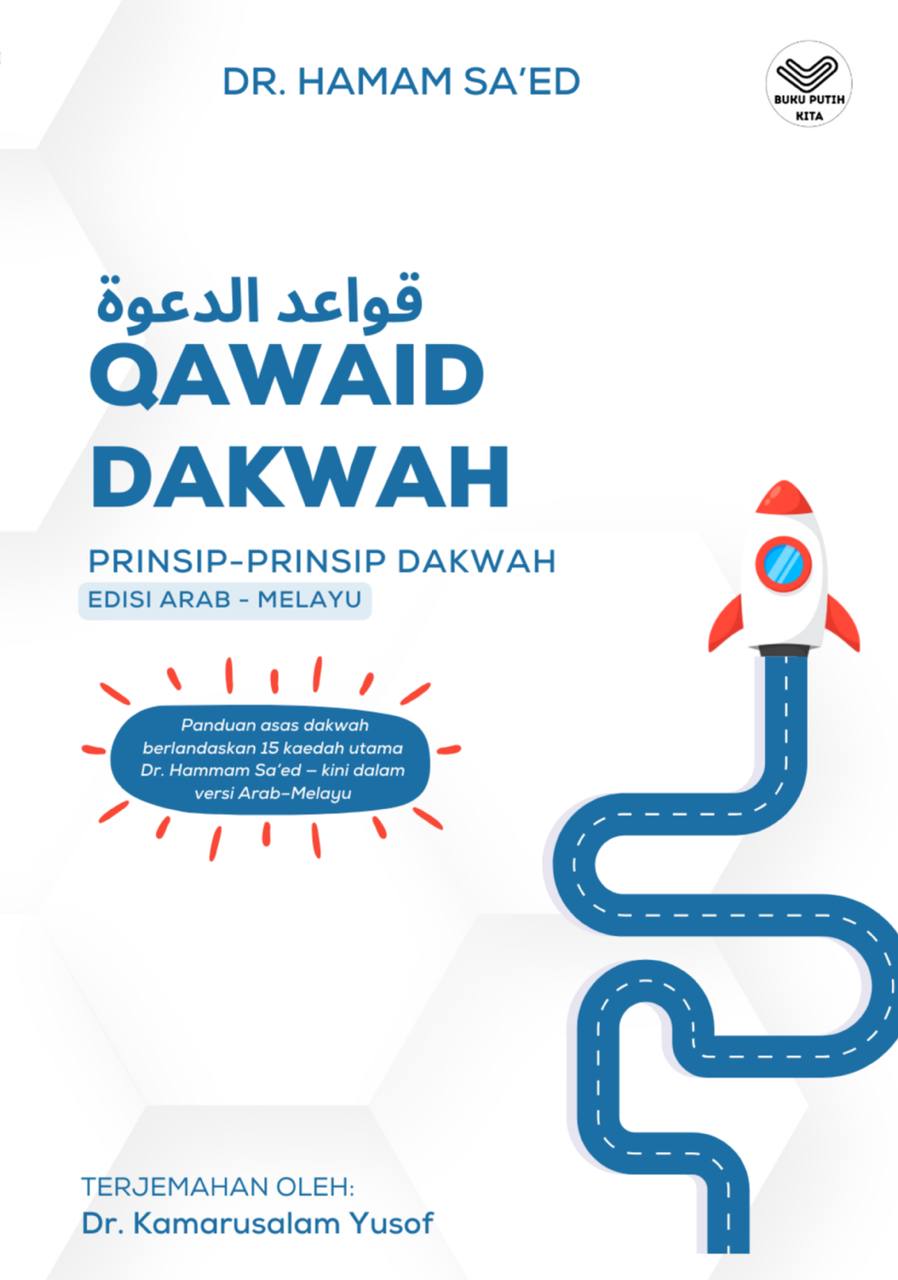 Qawaid Dakwah