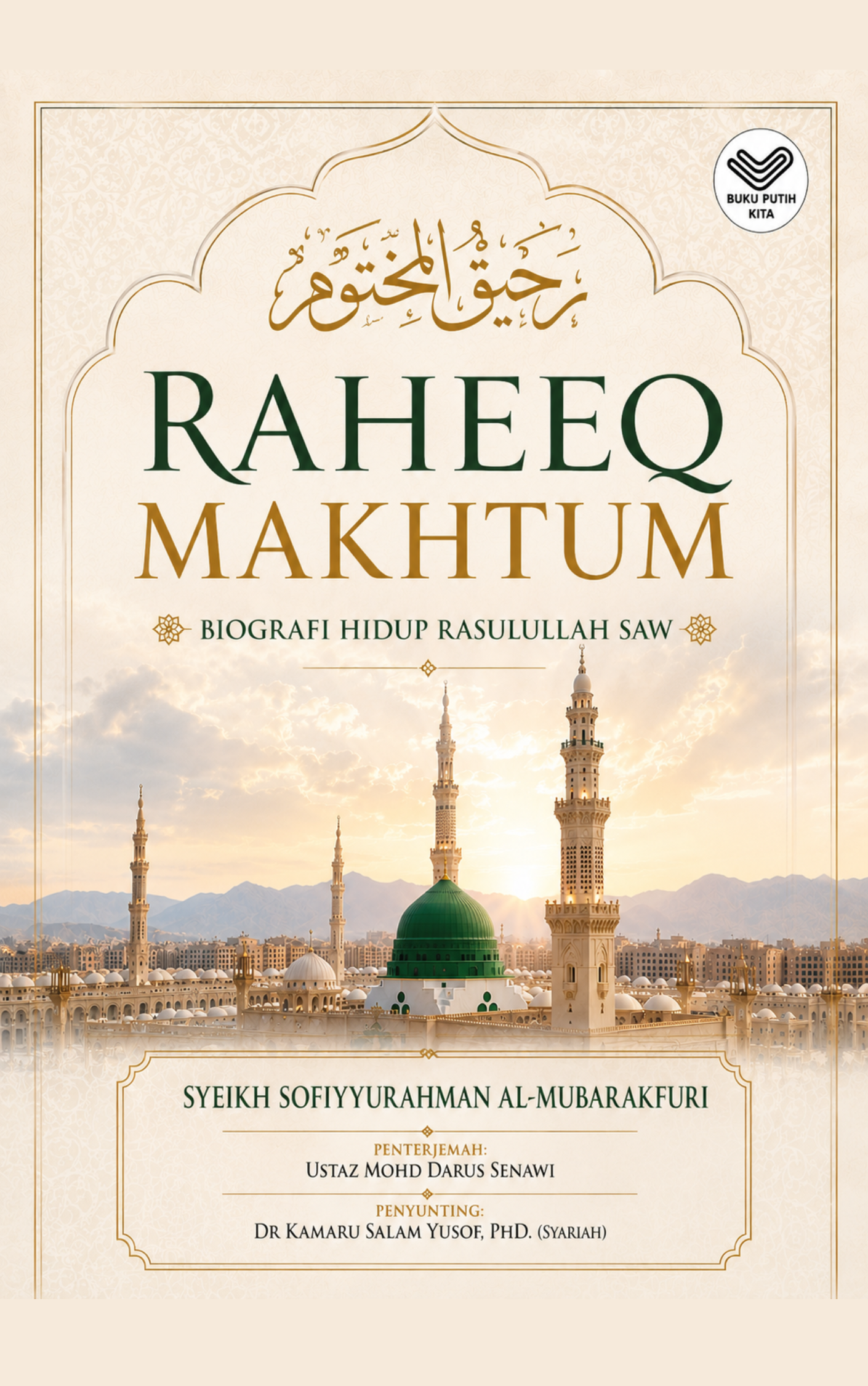 Sirah Raheeq Makhtum (Ebook)